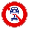 車両(組み合わせ)通行止め　規制標識